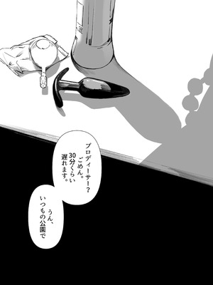 [SUBURBAN APE (論)] 麻央くん男子トイレにて (学園アイドルマスター) [DL版]_03_gdqd
