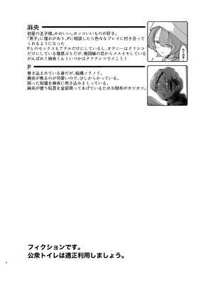 [SUBURBAN APE (論)] 麻央くん男子トイレにて (学園アイドルマスター) [DL版]_04_qgeu