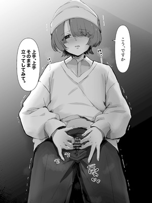 [SUBURBAN APE (論)] 麻央くん男子トイレにて (学園アイドルマスター) [DL版]_08_pldk