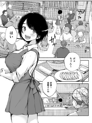 [あん♪あん♪食堂 (真咲シサリ)] バス亭。2 サンドイッチしてください・・・／／／_03_toiw