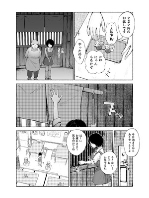 [あん♪あん♪食堂 (真咲シサリ)] バス亭。2 サンドイッチしてください・・・／／／_04_bbxb