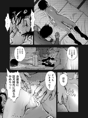 [あん♪あん♪食堂 (真咲シサリ)] バス亭。2 サンドイッチしてください・・・／／／_13_tcko