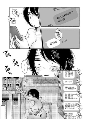 [あん♪あん♪食堂 (真咲シサリ)] バス亭。2 サンドイッチしてください・・・／／／_19_rfyc