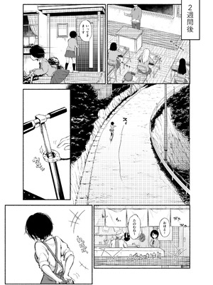 [あん♪あん♪食堂 (真咲シサリ)] バス亭。2 サンドイッチしてください・・・／／／_20_gsko