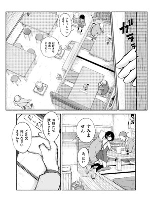 [あん♪あん♪食堂 (真咲シサリ)] バス亭。2 サンドイッチしてください・・・／／／_21_eura