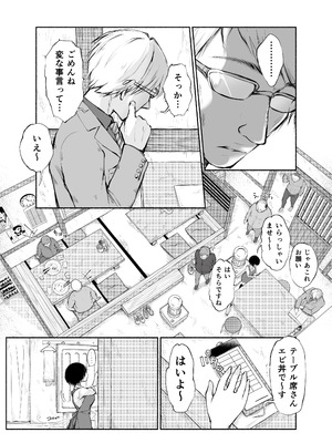 [あん♪あん♪食堂 (真咲シサリ)] バス亭。2 サンドイッチしてください・・・／／／_24_okuw