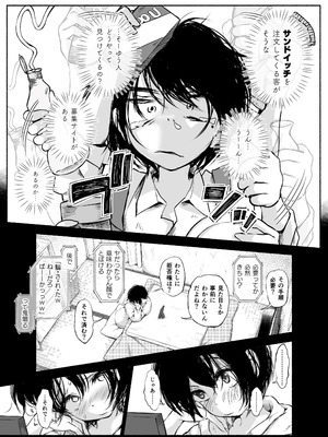 [あん♪あん♪食堂 (真咲シサリ)] バス亭。2 サンドイッチしてください・・・／／／_25_nflu