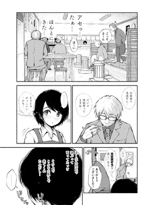 [あん♪あん♪食堂 (真咲シサリ)] バス亭。2 サンドイッチしてください・・・／／／_26_kkvm