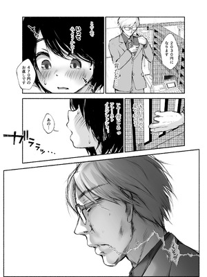 [あん♪あん♪食堂 (真咲シサリ)] バス亭。2 サンドイッチしてください・・・／／／_27_dgkl