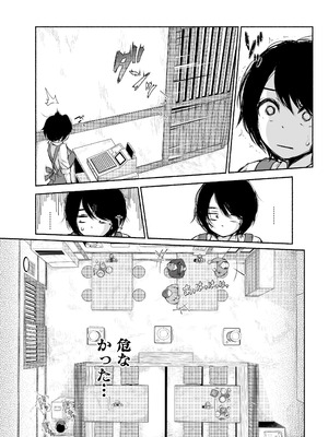 [あん♪あん♪食堂 (真咲シサリ)] バス亭。2 サンドイッチしてください・・・／／／_28_jmew