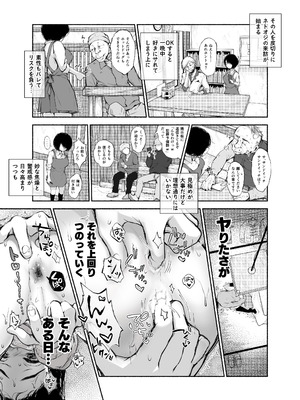 [あん♪あん♪食堂 (真咲シサリ)] バス亭。2 サンドイッチしてください・・・／／／_29_ckbu