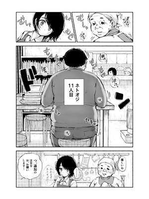 [あん♪あん♪食堂 (真咲シサリ)] バス亭。2 サンドイッチしてください・・・／／／_30_jsve