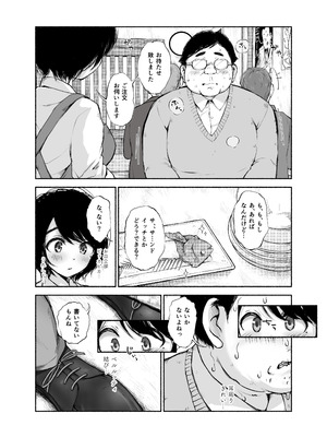 [あん♪あん♪食堂 (真咲シサリ)] バス亭。2 サンドイッチしてください・・・／／／_31_ausj