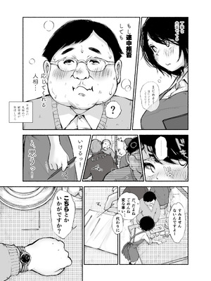 [あん♪あん♪食堂 (真咲シサリ)] バス亭。2 サンドイッチしてください・・・／／／_32_bkyv