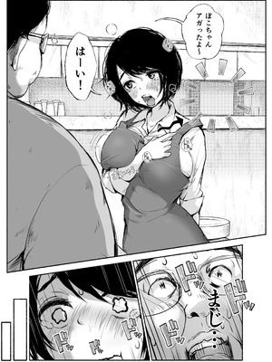 [あん♪あん♪食堂 (真咲シサリ)] バス亭。2 サンドイッチしてください・・・／／／_33_ygbp