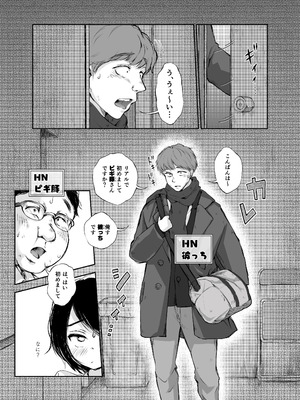[あん♪あん♪食堂 (真咲シサリ)] バス亭。2 サンドイッチしてください・・・／／／_37_rwec