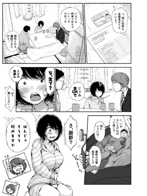 [あん♪あん♪食堂 (真咲シサリ)] バス亭。2 サンドイッチしてください・・・／／／_38_tlvr