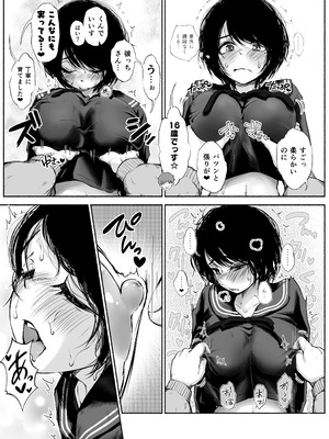 [あん♪あん♪食堂 (真咲シサリ)] バス亭。2 サンドイッチしてください・・・／／／_41_xchk