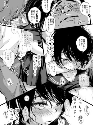[あん♪あん♪食堂 (真咲シサリ)] バス亭。2 サンドイッチしてください・・・／／／_47_horc