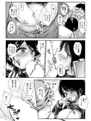 [あん♪あん♪食堂 (真咲シサリ)] バス亭。2 サンドイッチしてください・・・／／／_57_gsnf