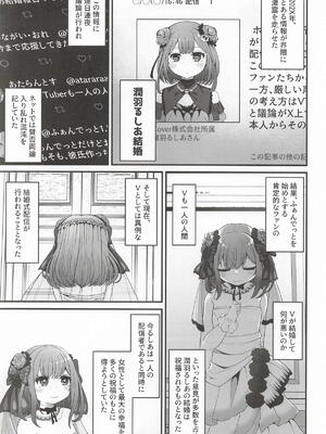 [しあわせ一粒] るしあは結婚しました (ホロライブ)_02_hbbr