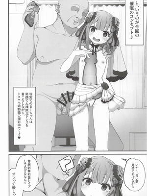 [しあわせ一粒] るしあは結婚しました (ホロライブ)_03_nnyp