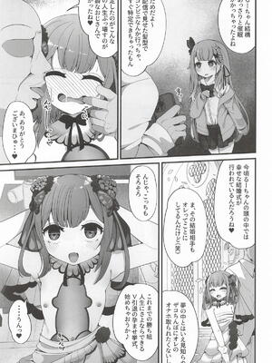 [しあわせ一粒] るしあは結婚しました (ホロライブ)_04_fimn