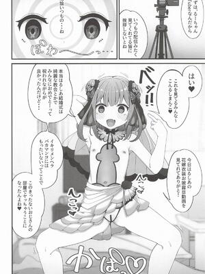 [しあわせ一粒] るしあは結婚しました (ホロライブ)_05_jsmp