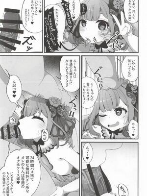 [しあわせ一粒] るしあは結婚しました (ホロライブ)_06_mxfl