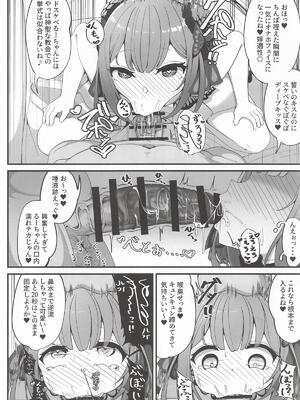 [しあわせ一粒] るしあは結婚しました (ホロライブ)_07_luix