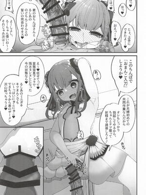 [しあわせ一粒] るしあは結婚しました (ホロライブ)_08_lvpw