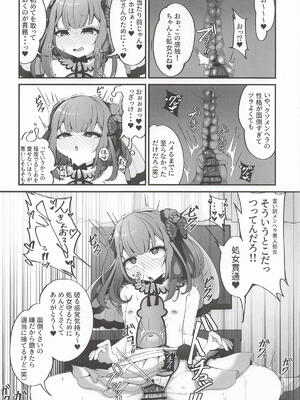 [しあわせ一粒] るしあは結婚しました (ホロライブ)_09_mkec