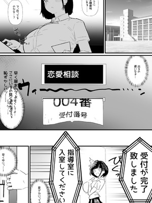 [にゅるにゅるスプラッシュ] 生徒指導の秘録ー清楚な女子生徒のえぐい性癖について_02_arqe