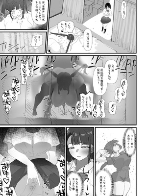 [にゅるにゅるスプラッシュ] 生徒指導の秘録ー清楚な女子生徒のえぐい性癖について_04_eair