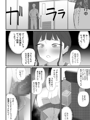 [にゅるにゅるスプラッシュ] 生徒指導の秘録ー清楚な女子生徒のえぐい性癖について_19_fvxw