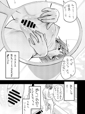 [やきめしもどき (ぴらふもどき)] ニョーホライズン [DL版]_03_bino