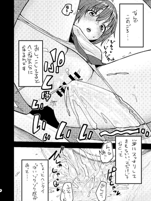[やきめしもどき (ぴらふもどき)] ニョーホライズン [DL版]_04_etyi