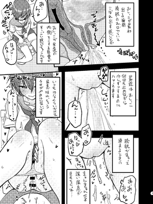 [やきめしもどき (ぴらふもどき)] ニョーホライズン [DL版]_05_gndj