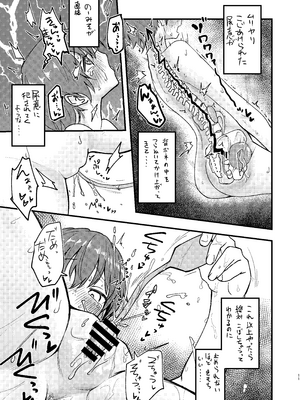 [やきめしもどき (ぴらふもどき)] ニョーホライズン [DL版]_11_asbm