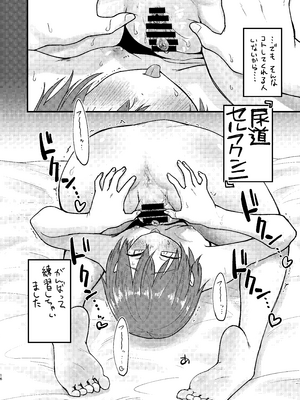 [やきめしもどき (ぴらふもどき)] ニョーホライズン [DL版]_16_ngmy