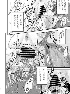 [やきめしもどき (ぴらふもどき)] ニョーホライズン [DL版]_18_mqkl