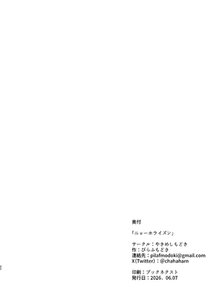 [やきめしもどき (ぴらふもどき)] ニョーホライズン [DL版]_22_qmdx