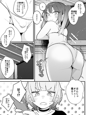 [やまだきぱん] 柚木くんのラブホ地獄(ヘル)♡〜調子に乗ってる女装男子をデカちんでメス顔にさせる話〜_04_cwja