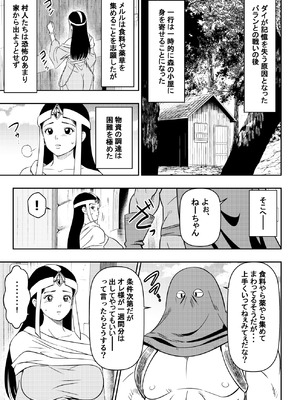 [オスワーニ] リクエストいただいたものです (ダイの大冒険)