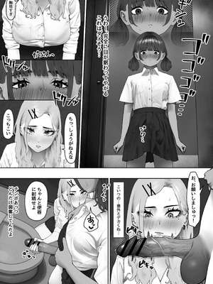 [俎上の鯖 (さばかん)] 虎は小犬に敵わない_07_lndo