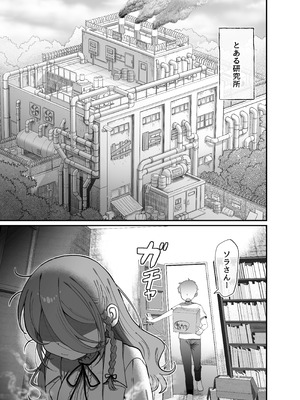 [内臓研究所 (優しい内臓)] ダウナー研究者お姉さん(32)とコスプレえっちしたい! [2026-04-18]_02_qkch