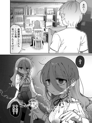 [内臓研究所 (優しい内臓)] ダウナー研究者お姉さん(32)とコスプレえっちしたい! [2026-04-18]_03_rlds