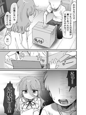 [内臓研究所 (優しい内臓)] ダウナー研究者お姉さん(32)とコスプレえっちしたい! [2026-04-18]_04_feum
