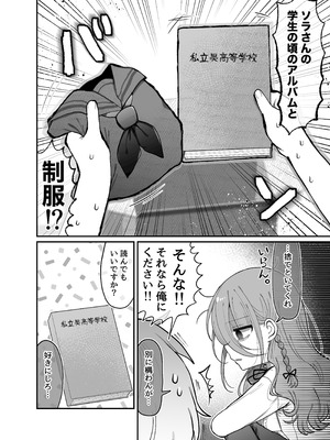 [内臓研究所 (優しい内臓)] ダウナー研究者お姉さん(32)とコスプレえっちしたい! [2026-04-18]_05_scxm