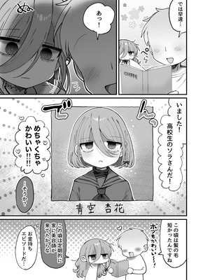 [内臓研究所 (優しい内臓)] ダウナー研究者お姉さん(32)とコスプレえっちしたい! [2026-04-18]_06_awji